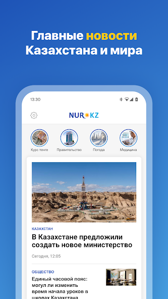 Kazakhstan news from NUR.KZ