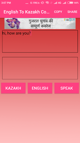 English To Kazakh Converter