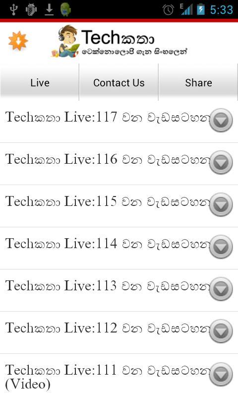 TechKatha | Sinhala Podcast