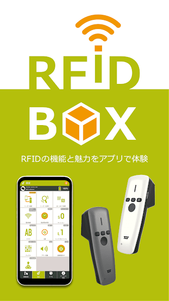 RFID BOX
