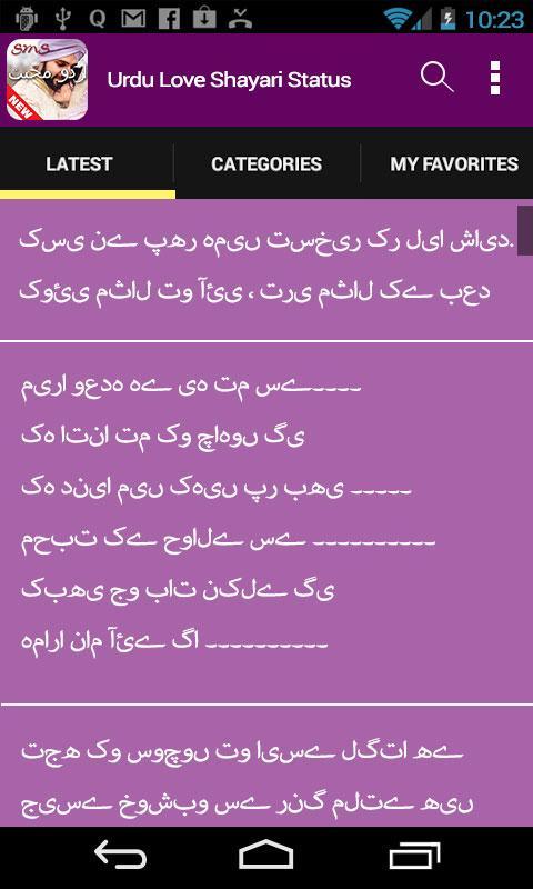 Urdu Love Shayari Status