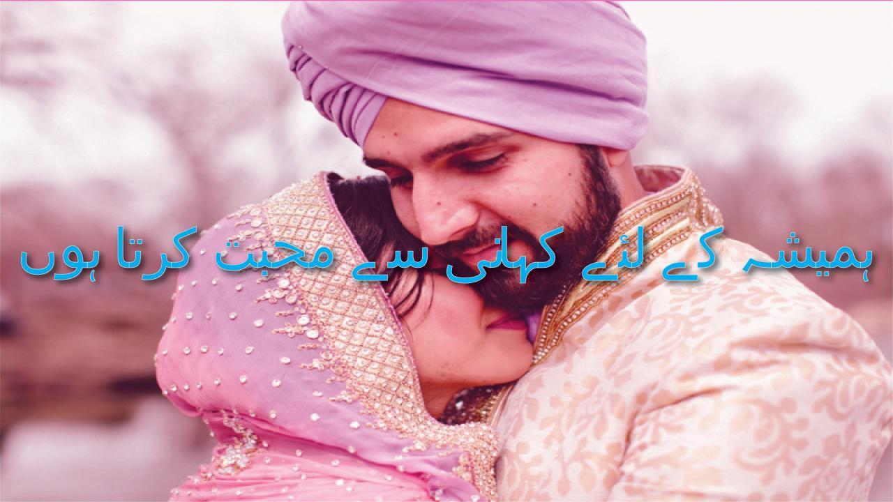 Urdu Love Shayari Status
