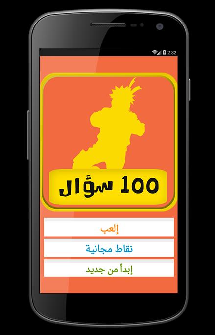 Quiz Question Naruto