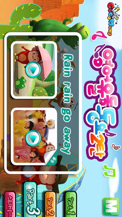 [Hello Cocomong]Dance Time 2