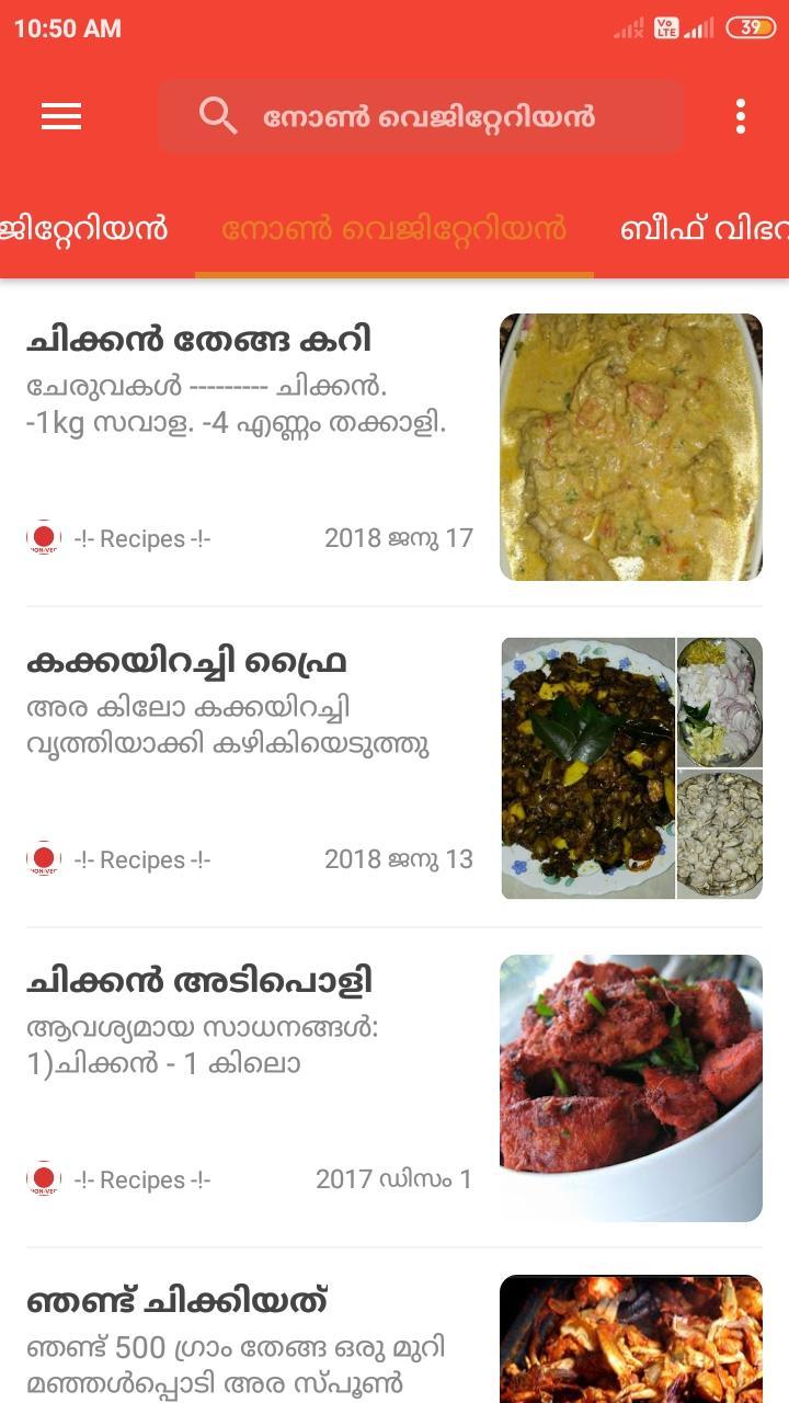Kerala Recipes
