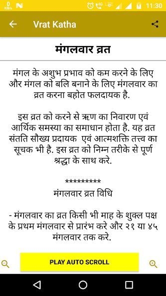 Hindi Vrat Katha