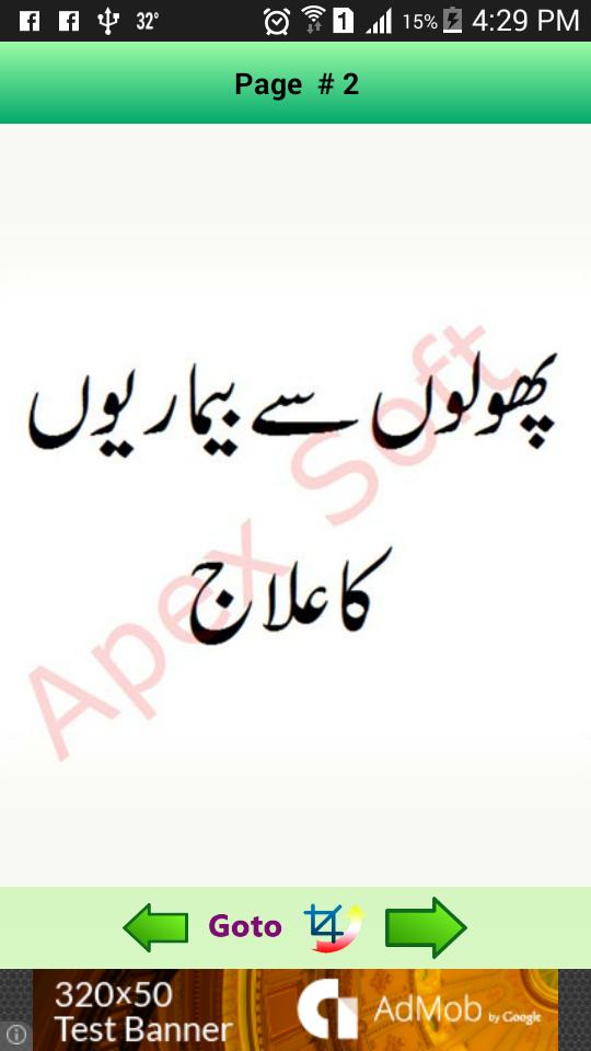 Phoolon Say Bemariyon ka ilaaj