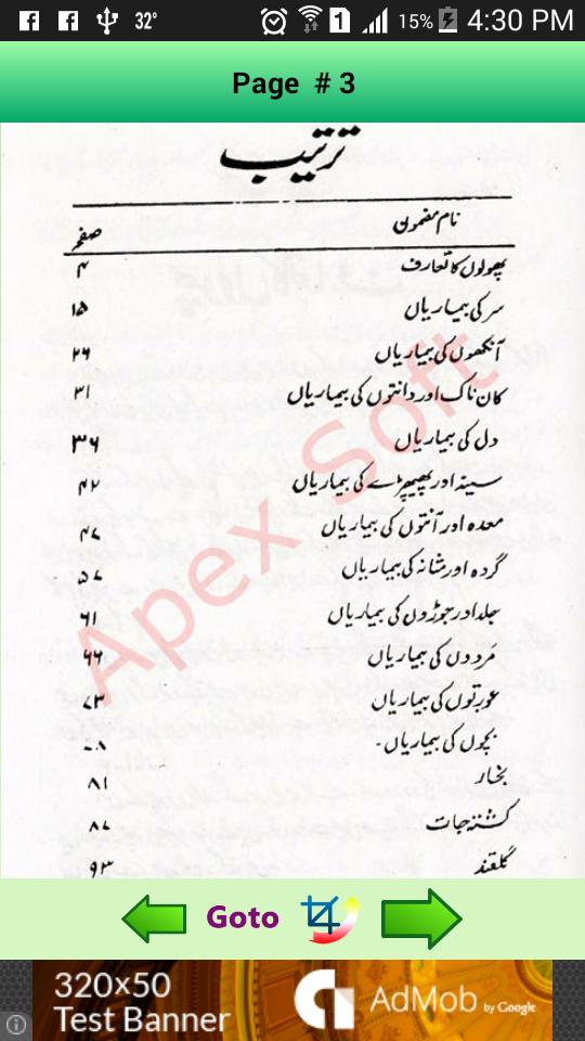 Phoolon Say Bemariyon ka ilaaj