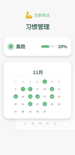 TimeBlocks -Calendar/Todo/Note