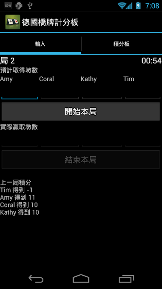 German Bridge Score Board