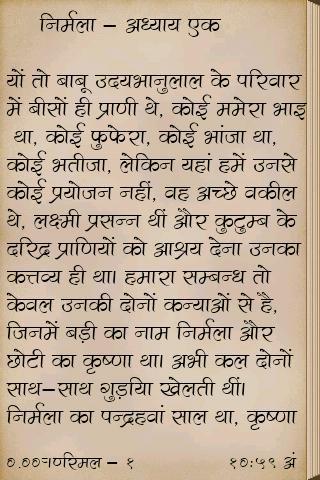 Nirmala by Premchand in Hindi