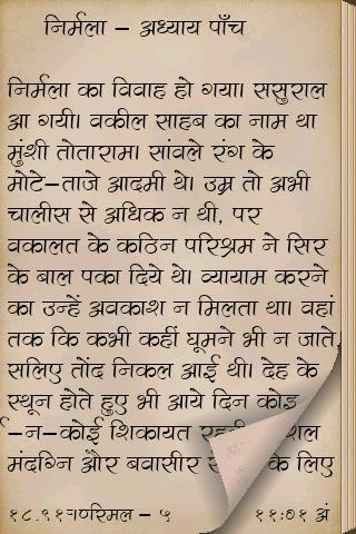 Nirmala by Premchand in Hindi
