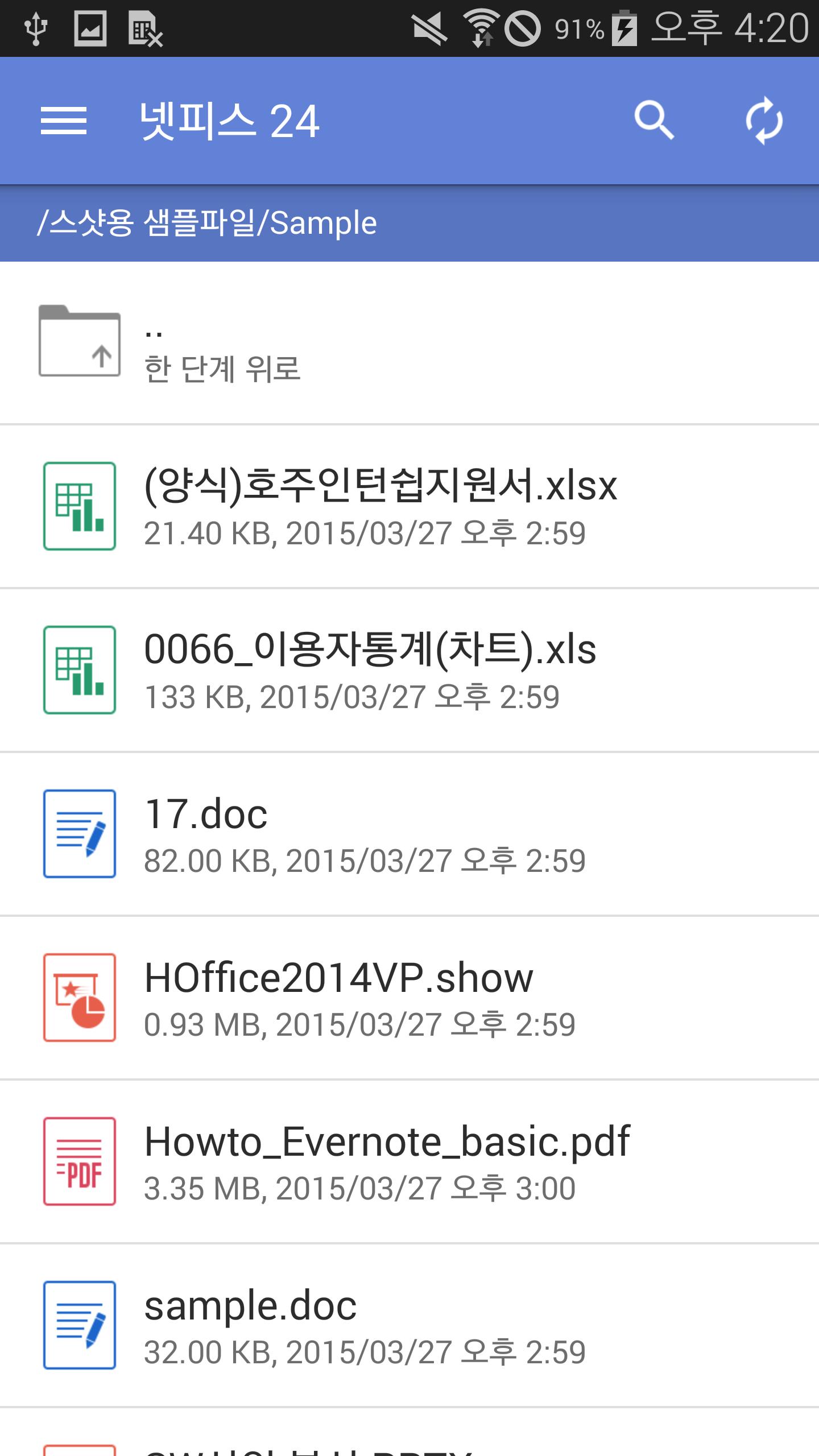 Hancom Office Netffice 24