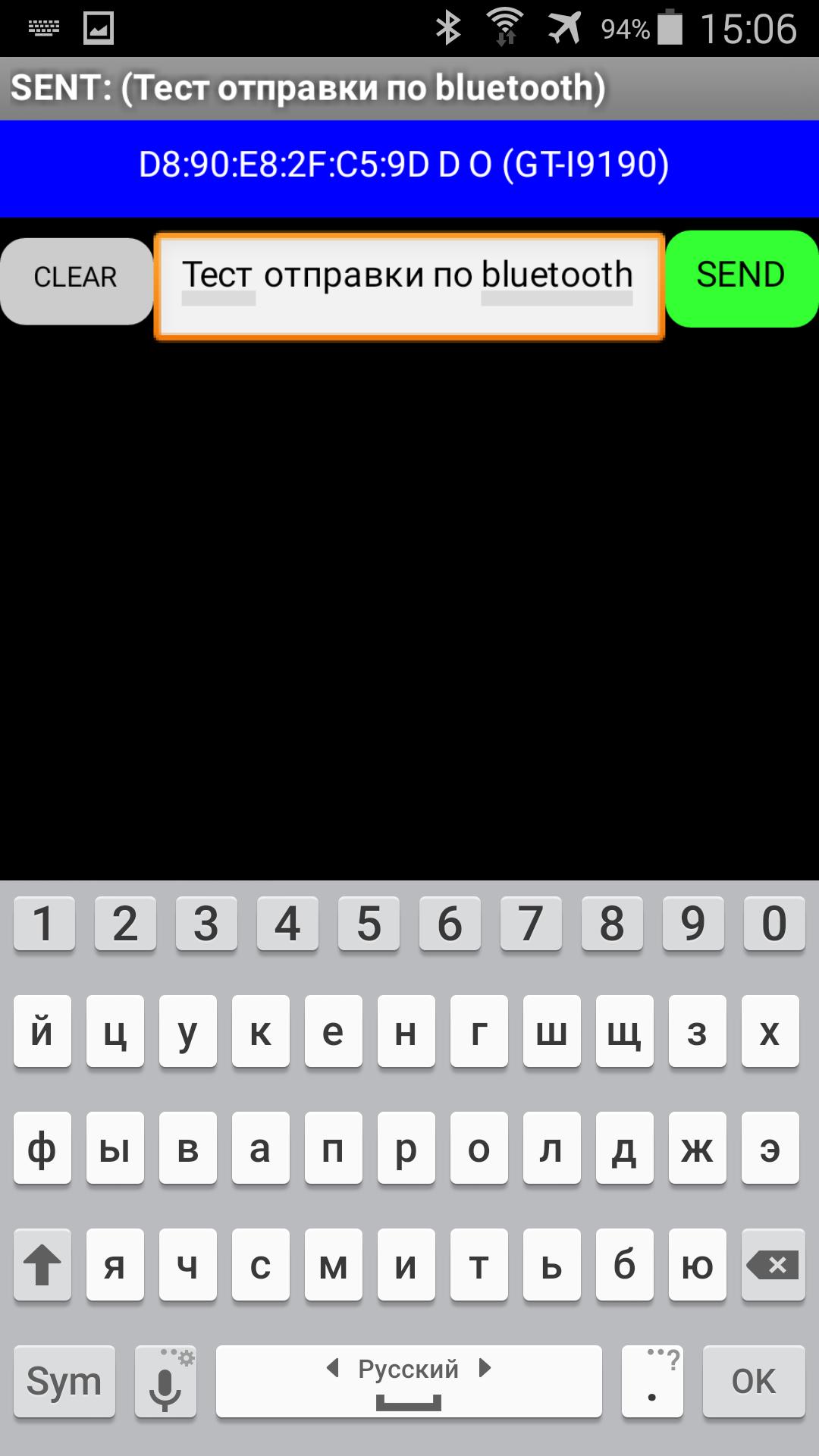 Bluetooth CHAT REMOTE CONTROL