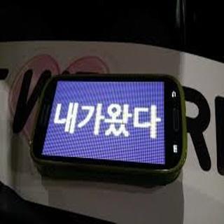 LED scroller bling bling