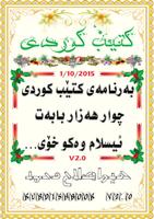 Kurdish Book