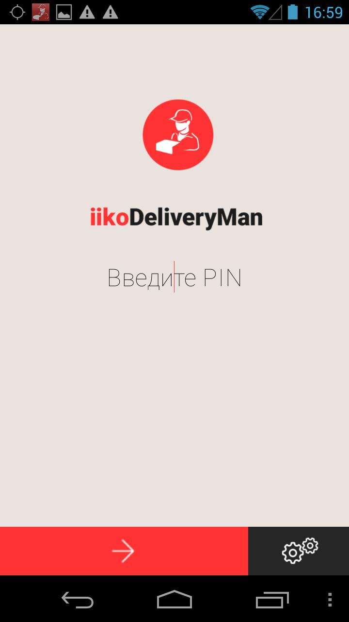 iikoDeliveryMan