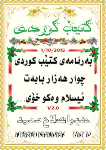 Kurdish Book