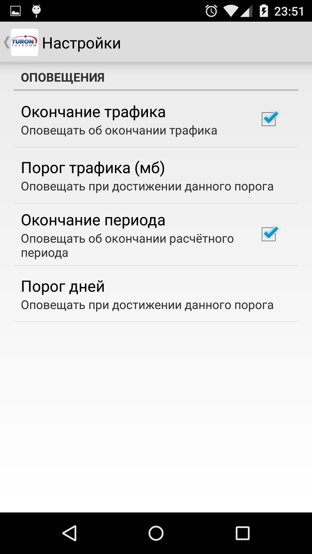 Turon Telecom Client
