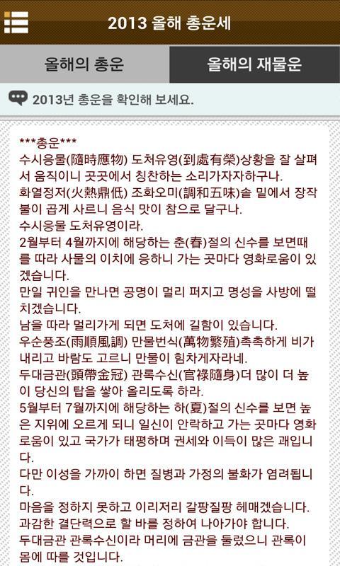 affection compatibility