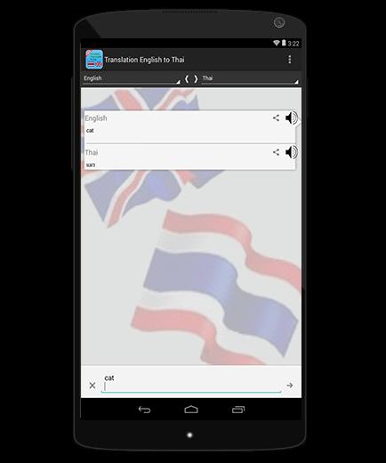 translate english thai