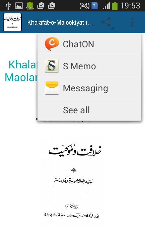 Khilafat-o-Malookiyat