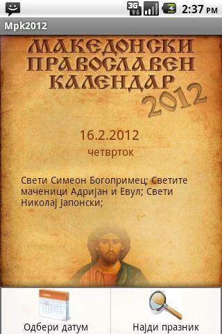 PRAVOSLAVEN KALENDAR 2013