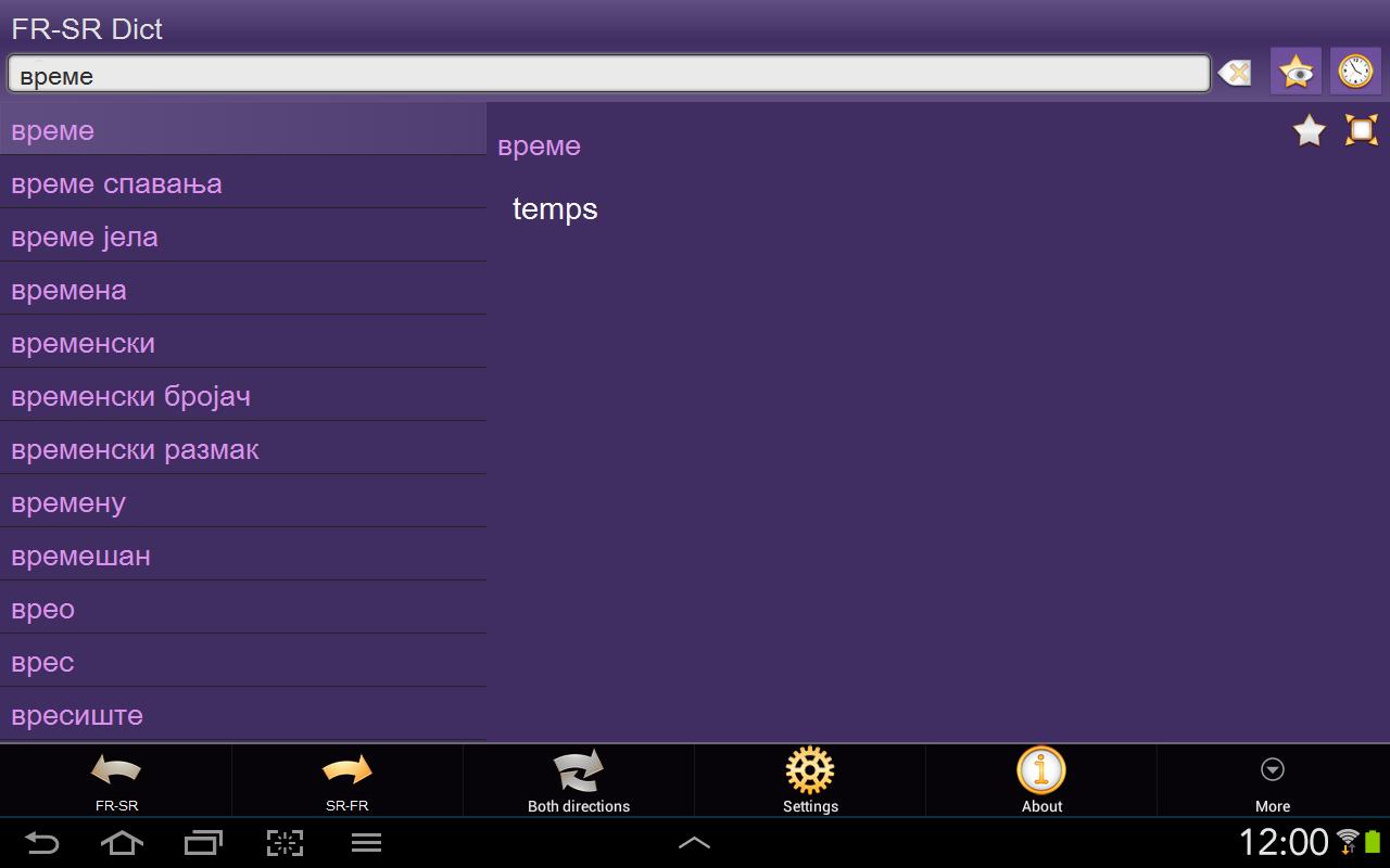 French Serbian dictionary