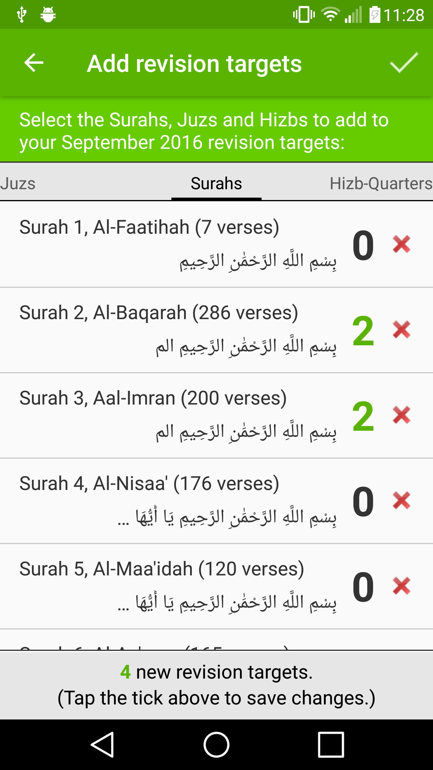 Hifdh: Revision Tracker (Old)