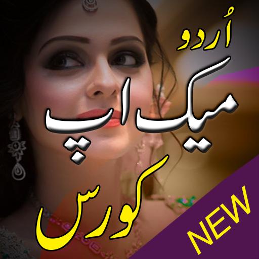 Make Up Tips & Beauty Tips, Bridal & Party Makeup