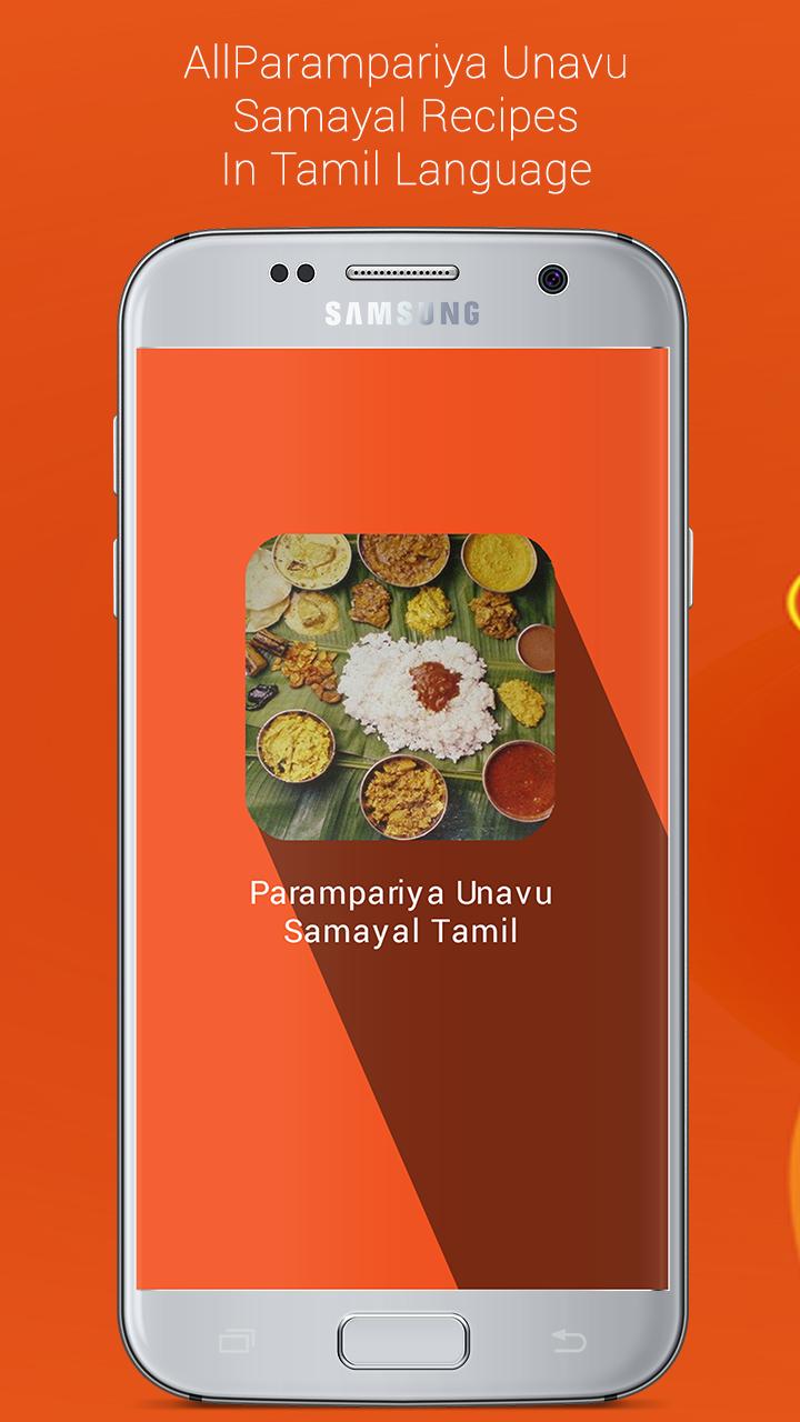 Parampariya Unavu Samayal Tips