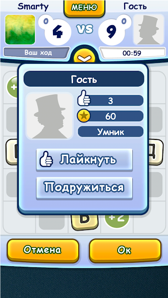 Word game with friends