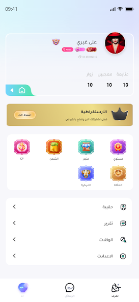 7ob Chat Group Voice Chat Room