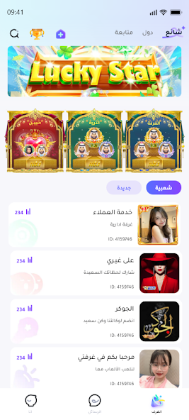 7ob Chat Group Voice Chat Room