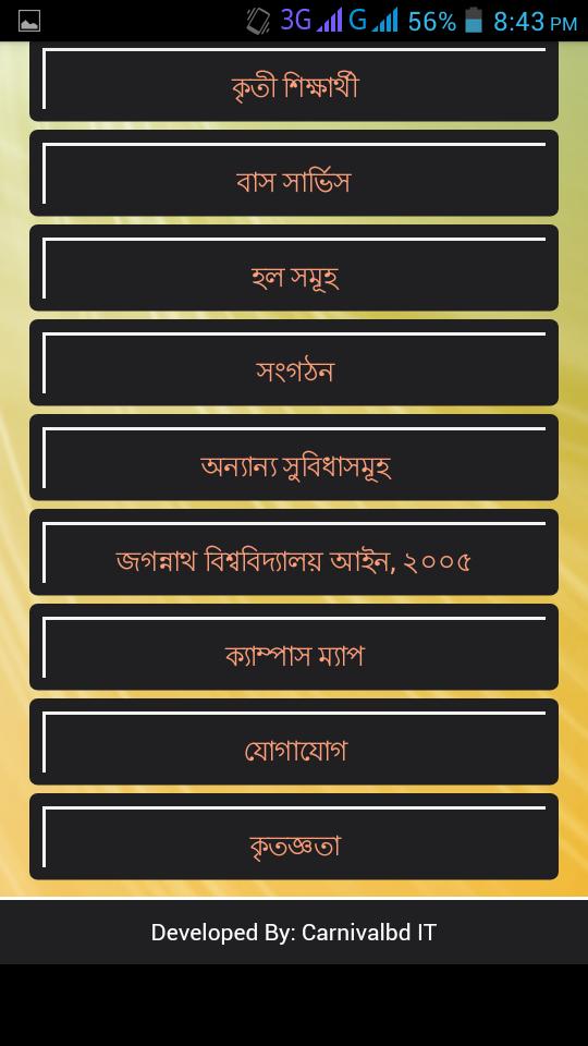 Jagannath University