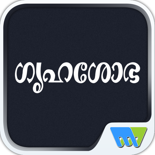 Magazine Grihshobha -Malayalam