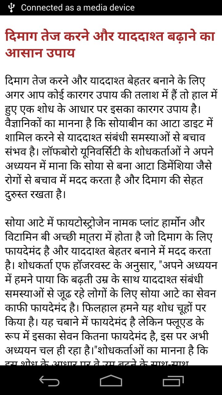 yadhast badhaye - memory plus