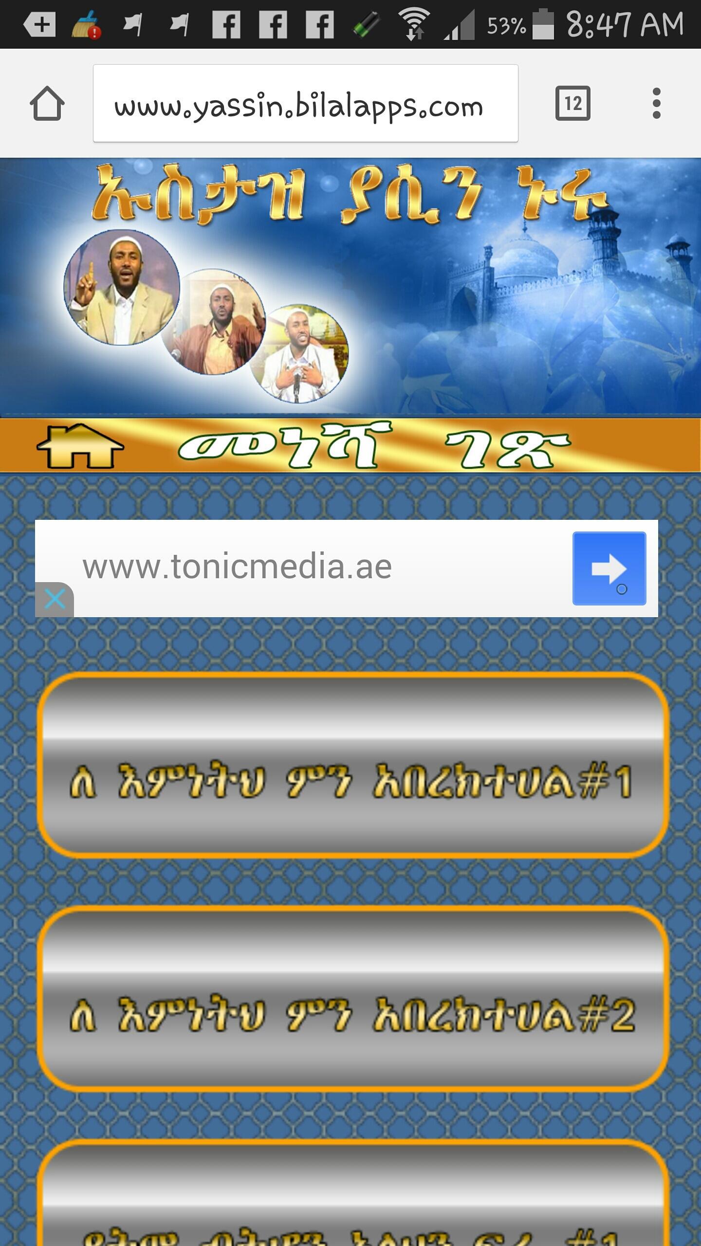 Ustaz Yassin Nuru mp3