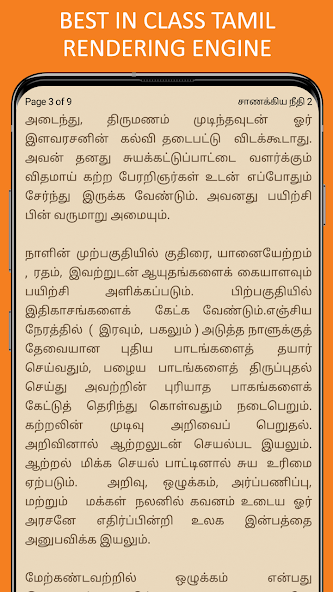 Chanakya Neeti in Tamil