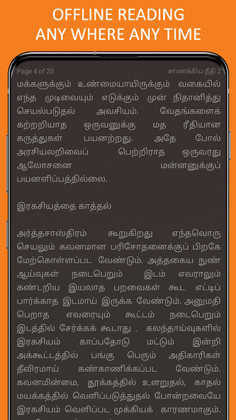 Chanakya Neeti in Tamil