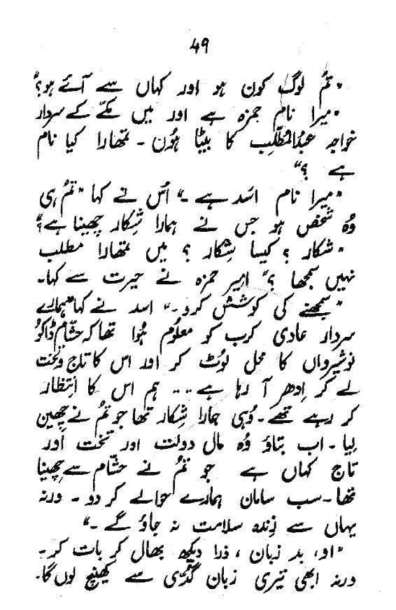 Umru Ayyar 2 Pursrar Jazeera