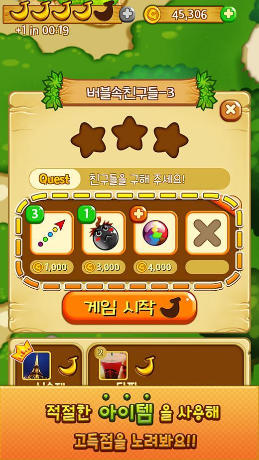 Jungle Bubble Story for Kakao