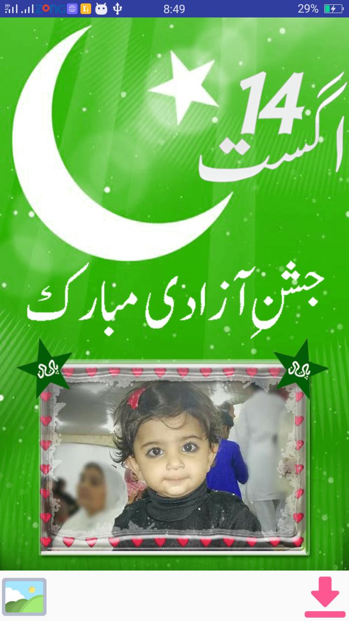 14 August Photo Frames HD-Photo Frames