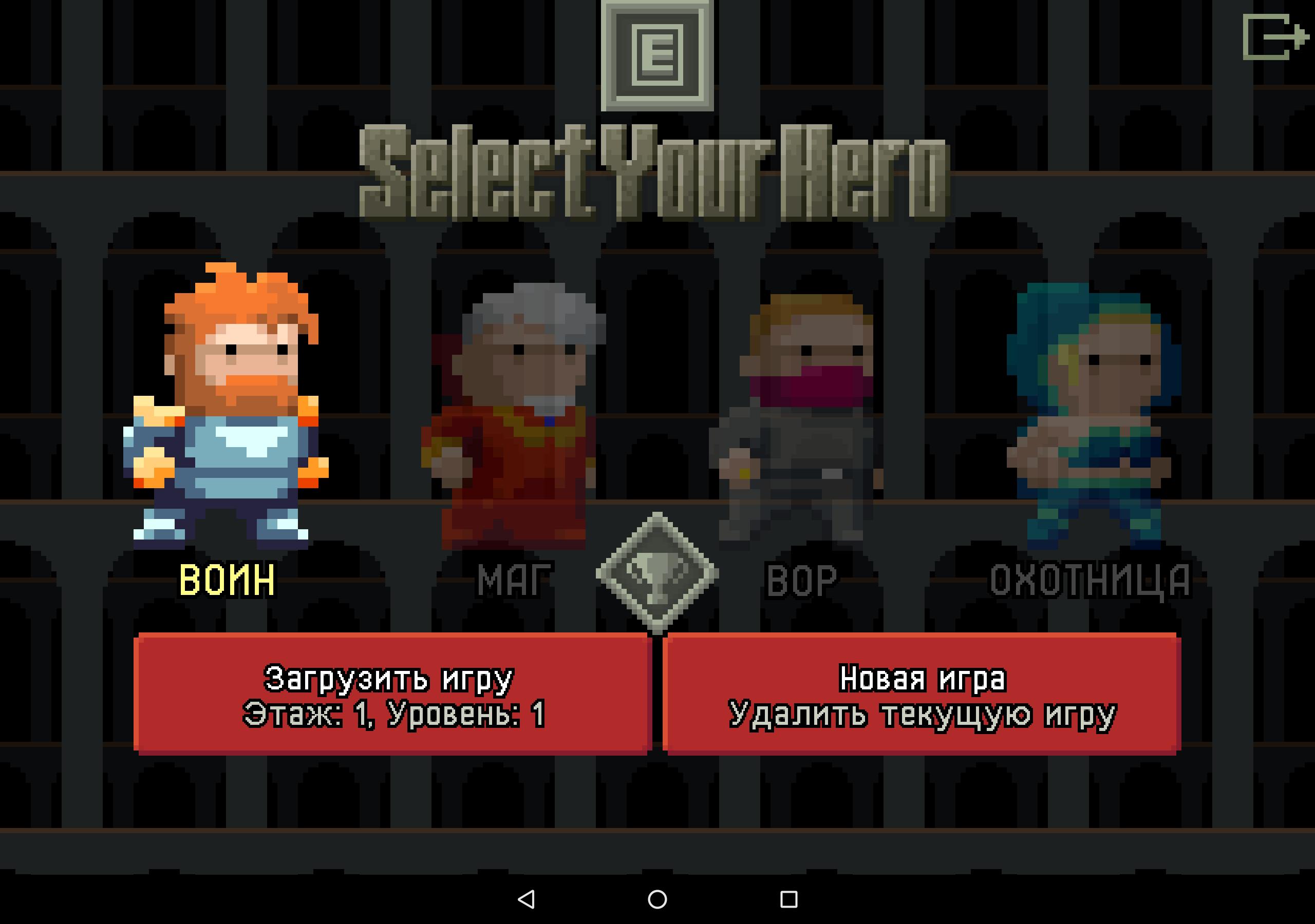 Perfect Pixel Dungeon