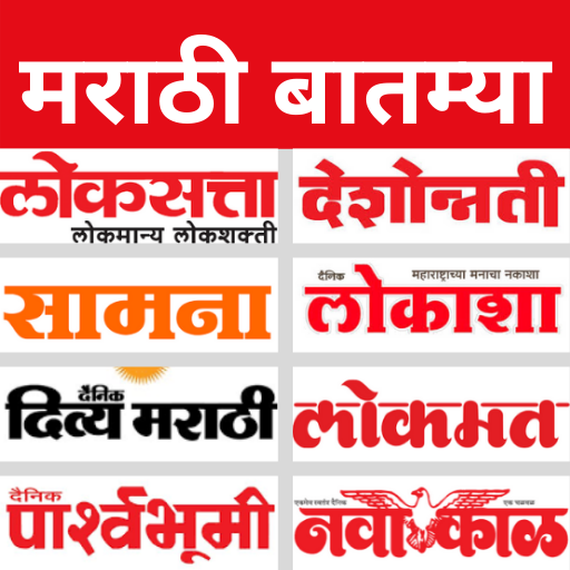 Marathi ePaper - NewsPaper App