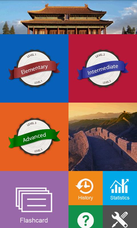 Chinese (Mandarin) Practice