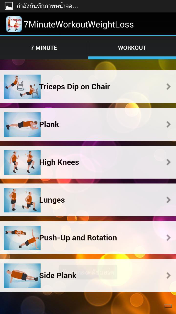 7 minutes workout  App Free