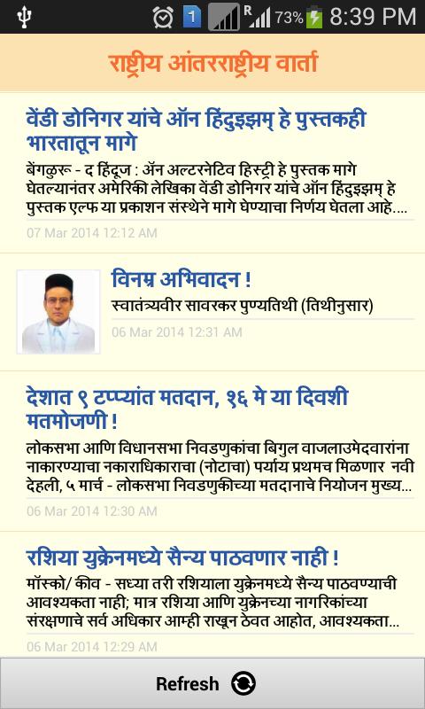 Sanatan Prabhat (Marathi)