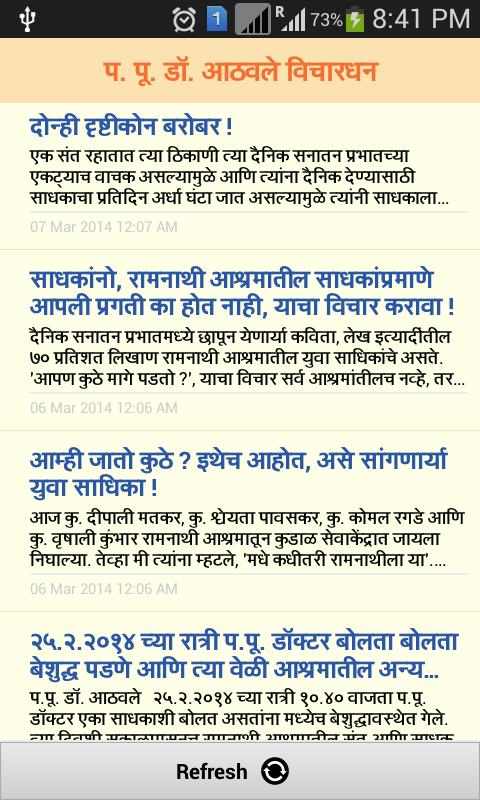 Sanatan Prabhat (Marathi)