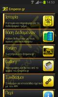 Emperor.gr